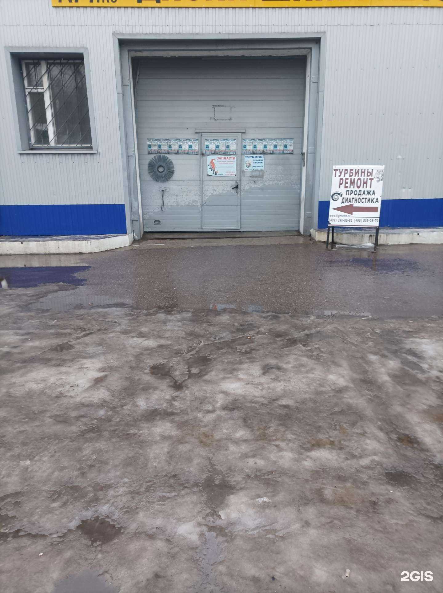 Отзывы на компанию Тигр в Котельниках c фото