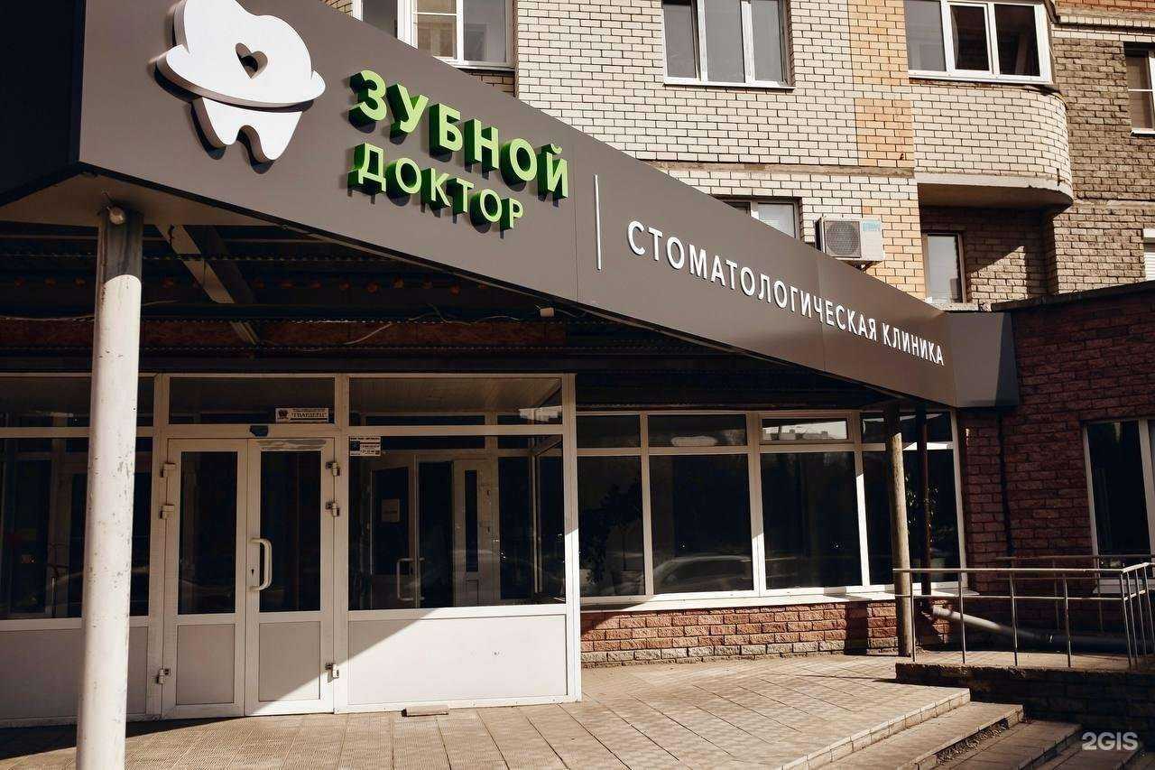 Отзывы на компанию Зубной Доктор в Тольятти c фото