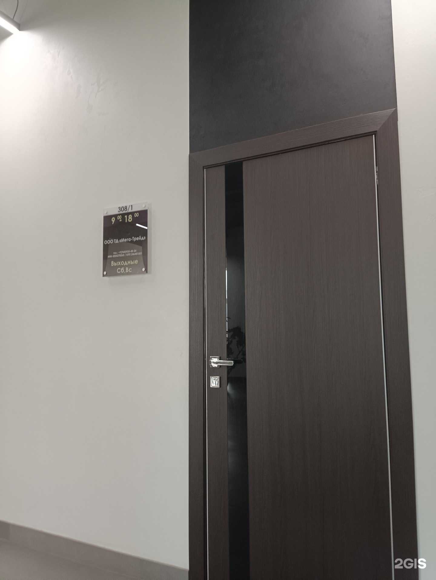 Отзывы на компанию Торговый дом в Красноярске c фото