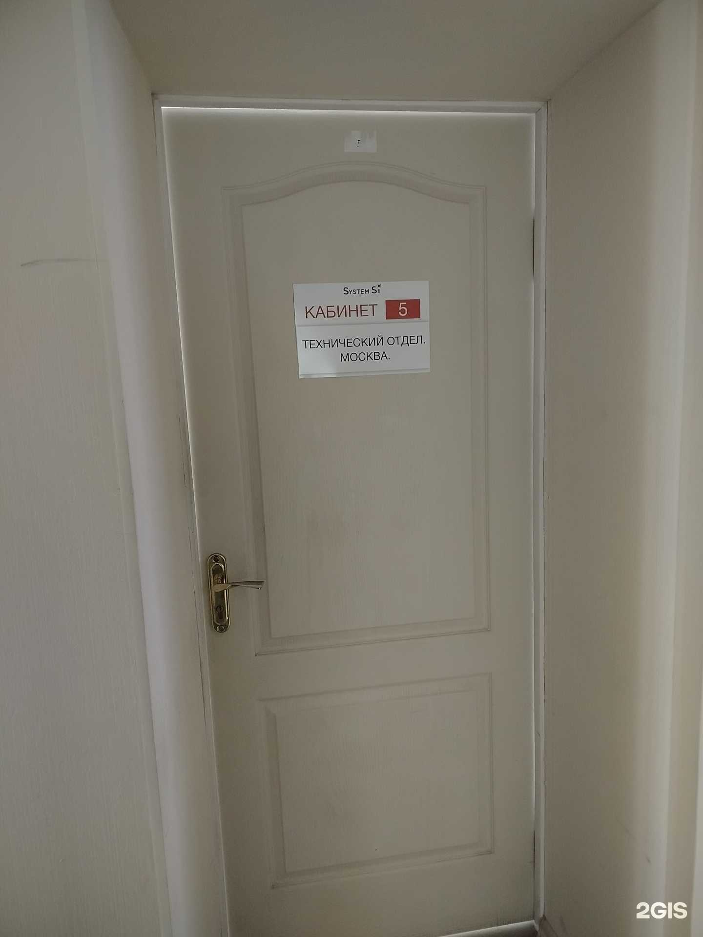 Отзывы на компанию System Si в Чебоксарах c фото