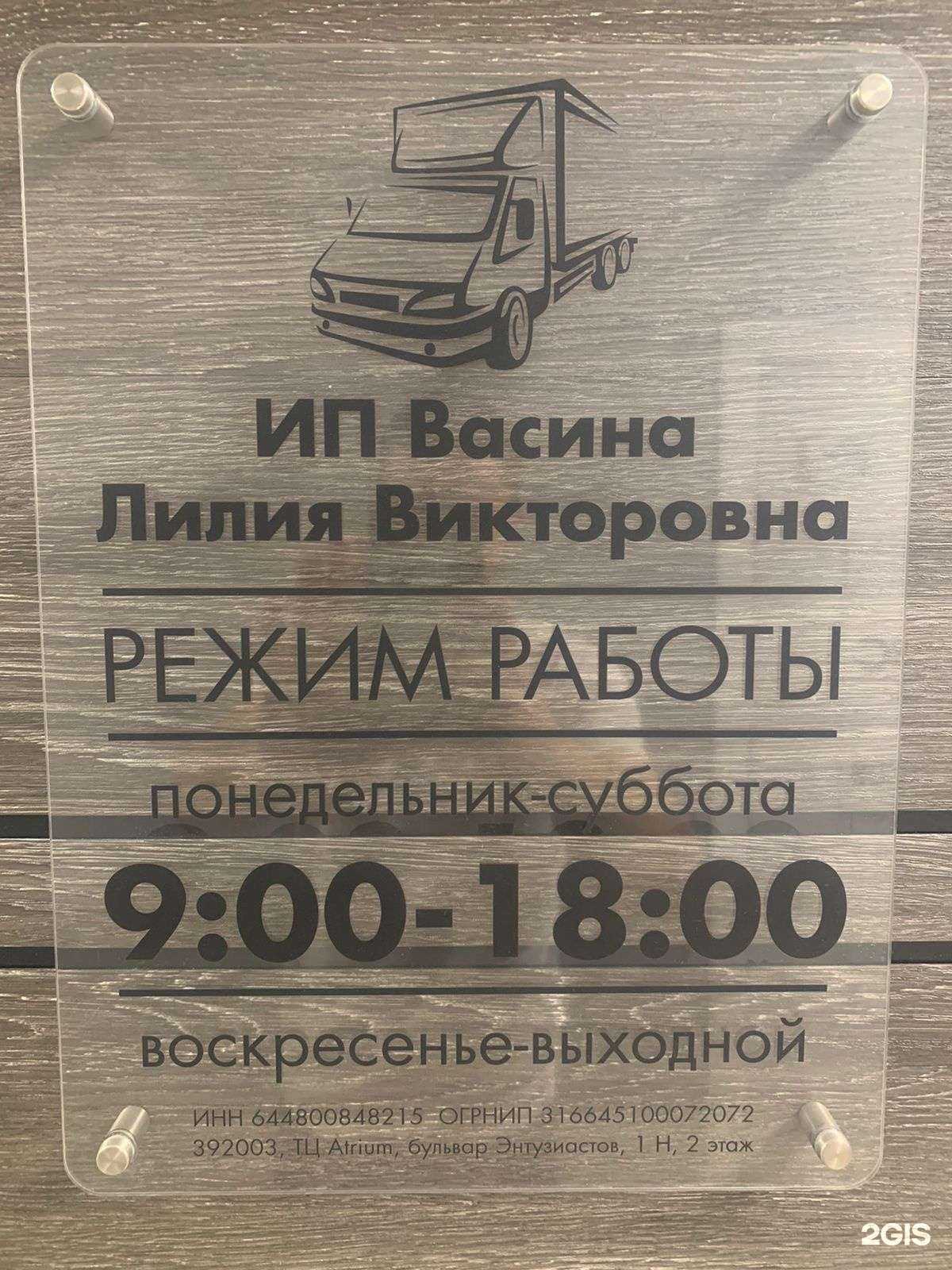 Отзывы на компанию Компания грузоперевозок в Тамбове c фото