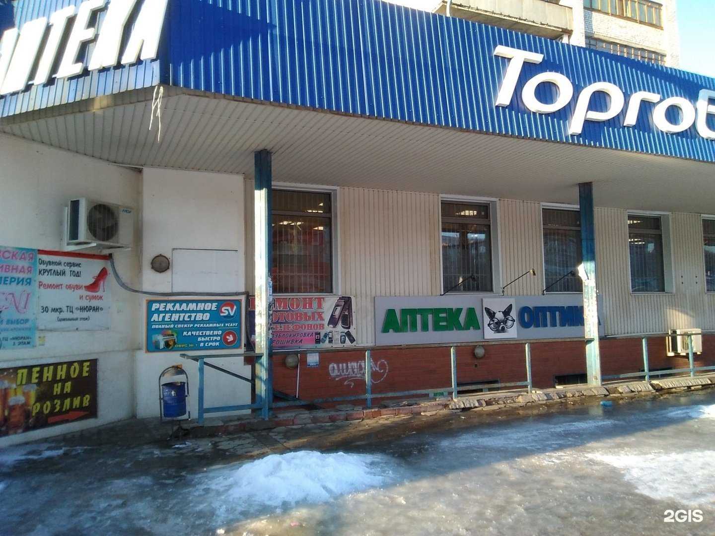 Отзывы на компанию Аптека в г. Волжский c фото