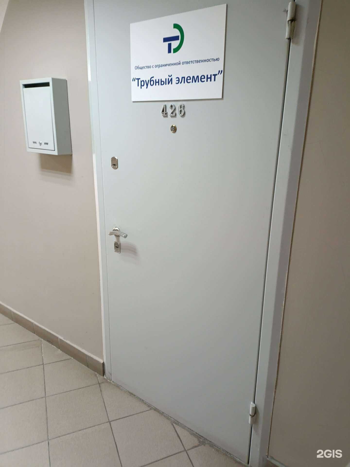 Отзывы на компанию Трубный элемент в Екатеринбурге c фото