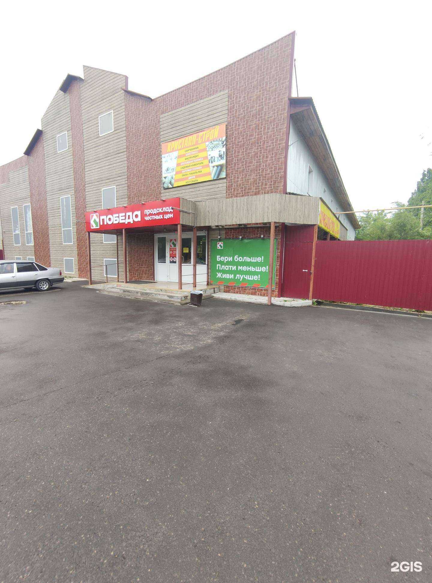 Отзывы на компанию Fix price в Балакове c фото