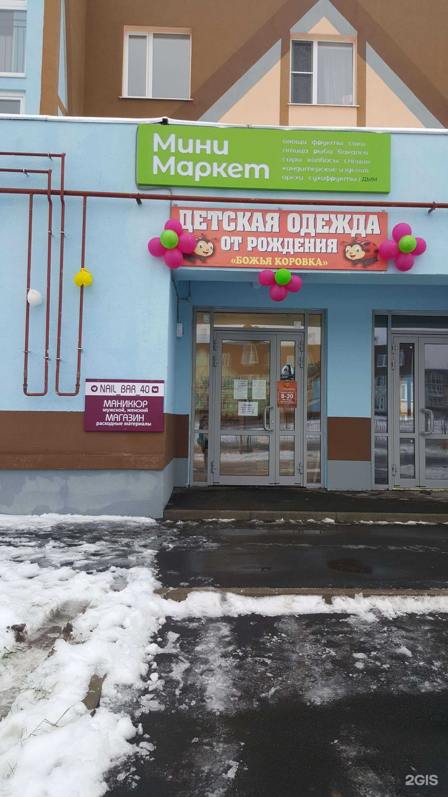 Отзывы на компанию Nail_Bar_40 в Калуге c фото