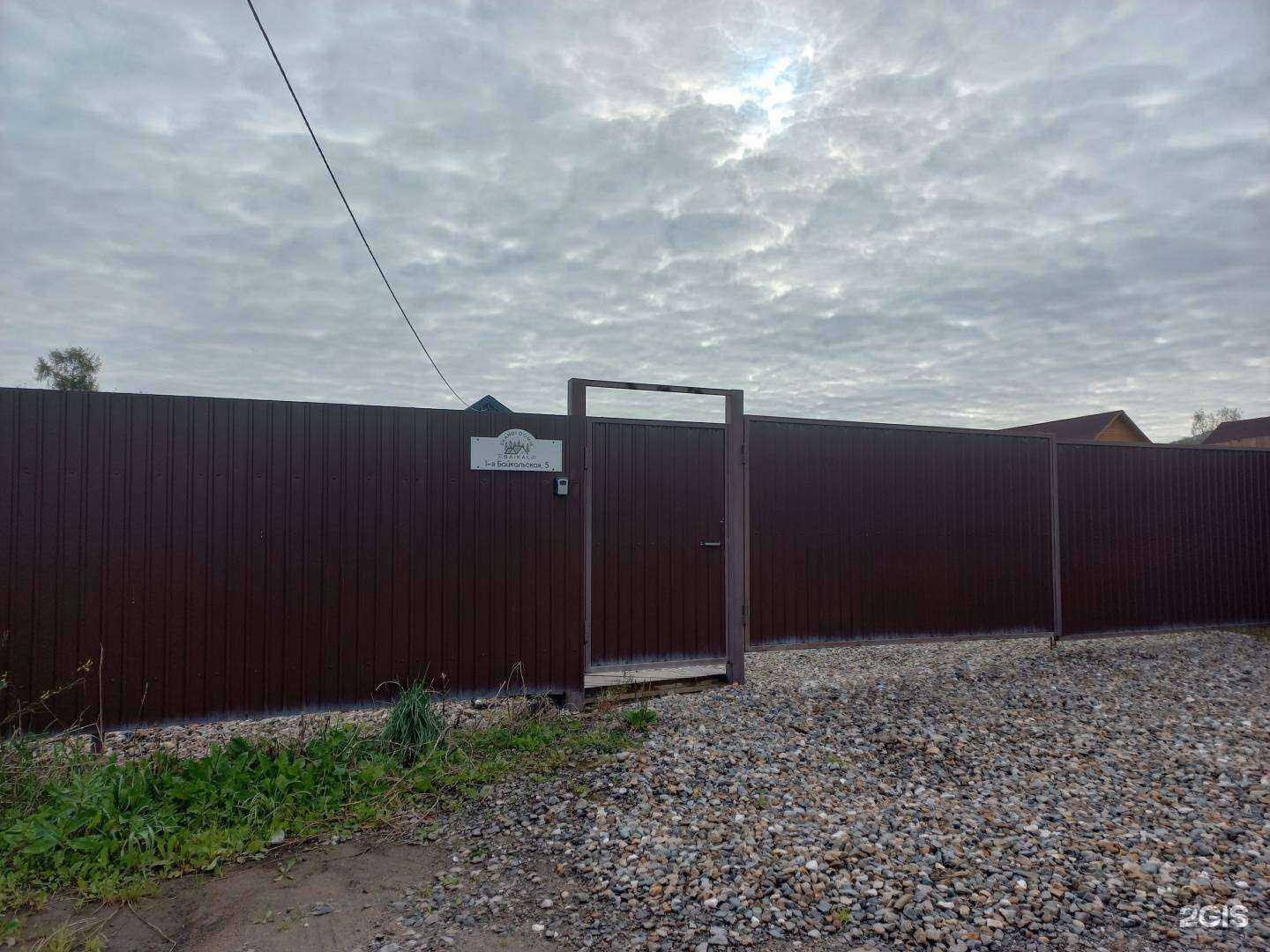 Отзывы на компанию Сканди Дом в Байкальске c фото