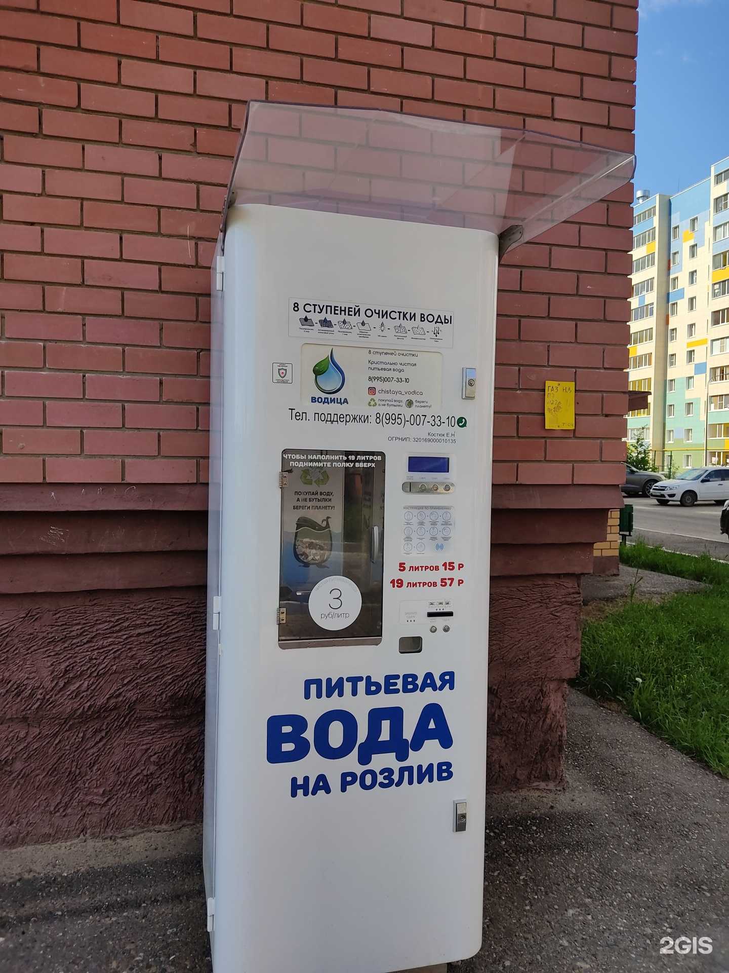 Отзывы на компанию Чистая водица в г. Зеленодольск c фото