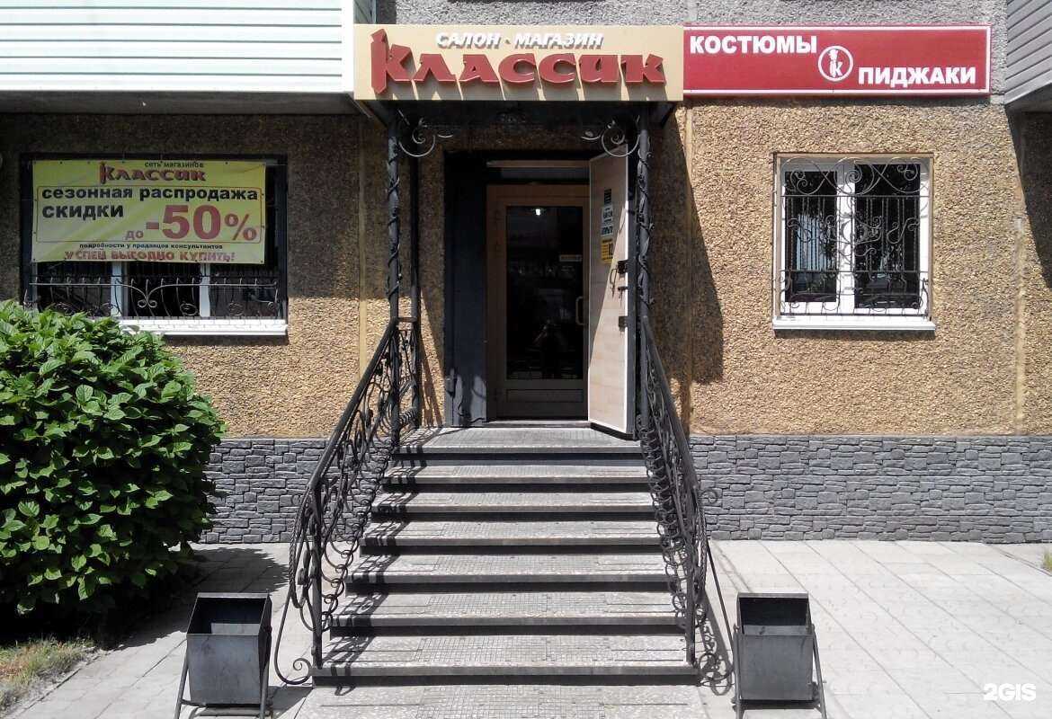 Отзывы на компанию Классик в Рубцовске c фото