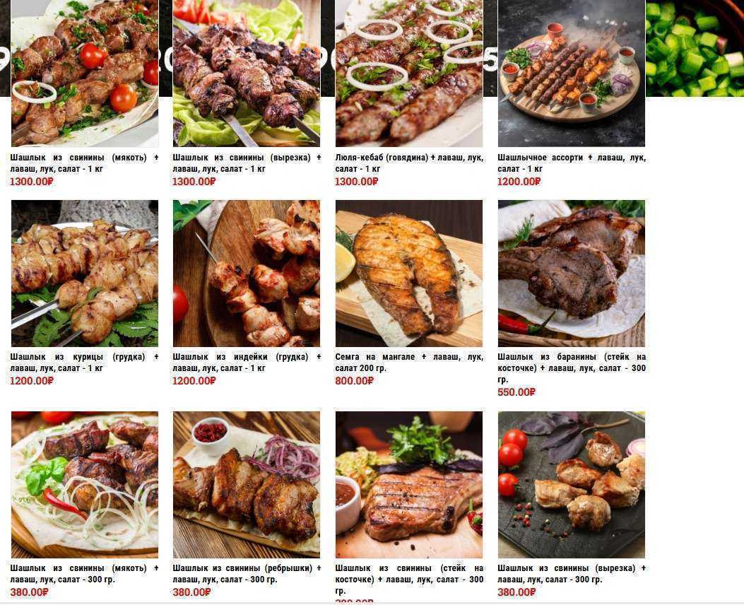 Отзывы на компанию Служба доставки шашлыка в г. Орск c фото