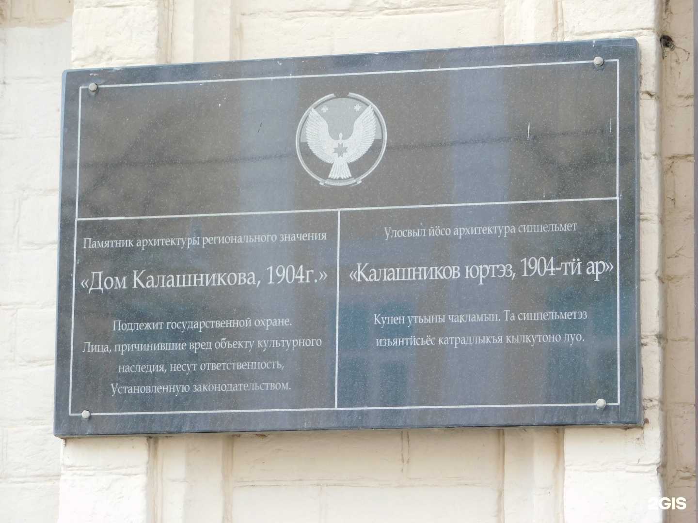 Отзывы на компанию Атлант в Воткинске c фото