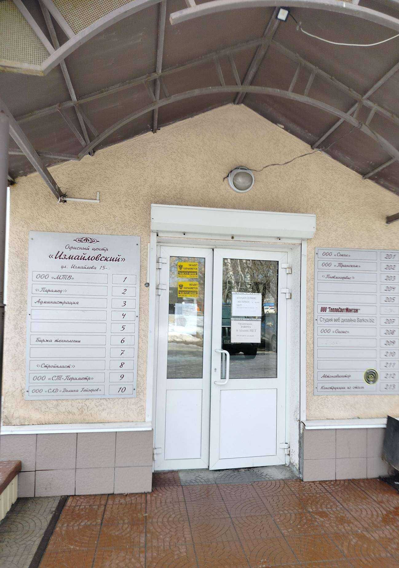 Отзывы на компанию Строительная компания Азимут в г. Пенза c фото