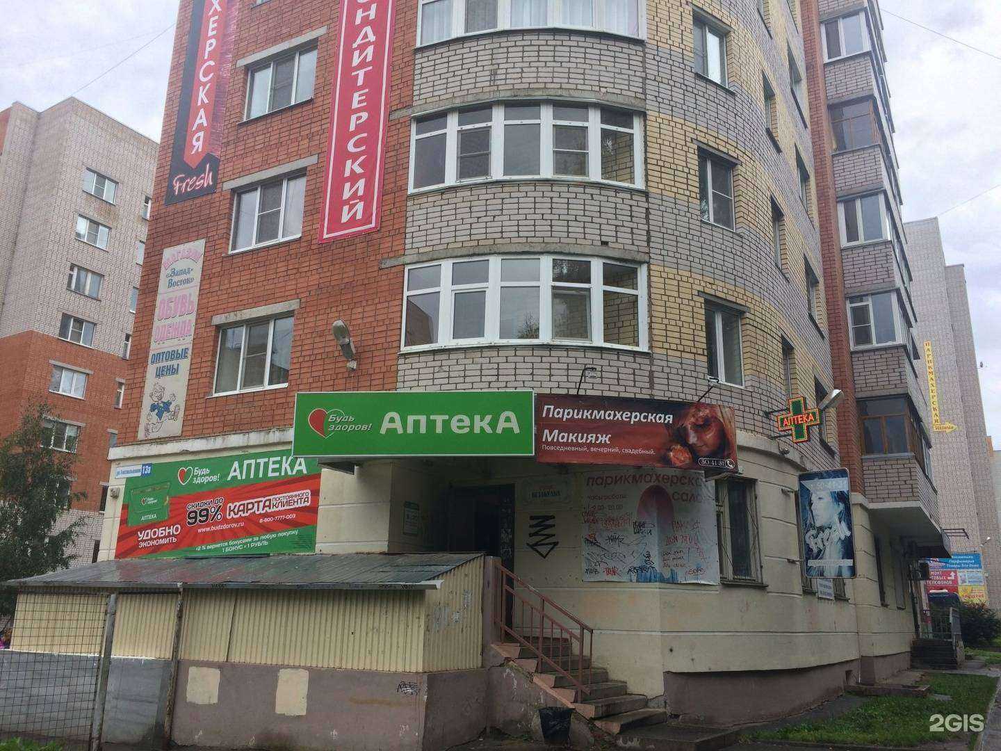 Отзывы на компанию Здравсити в г. Вологда c фото