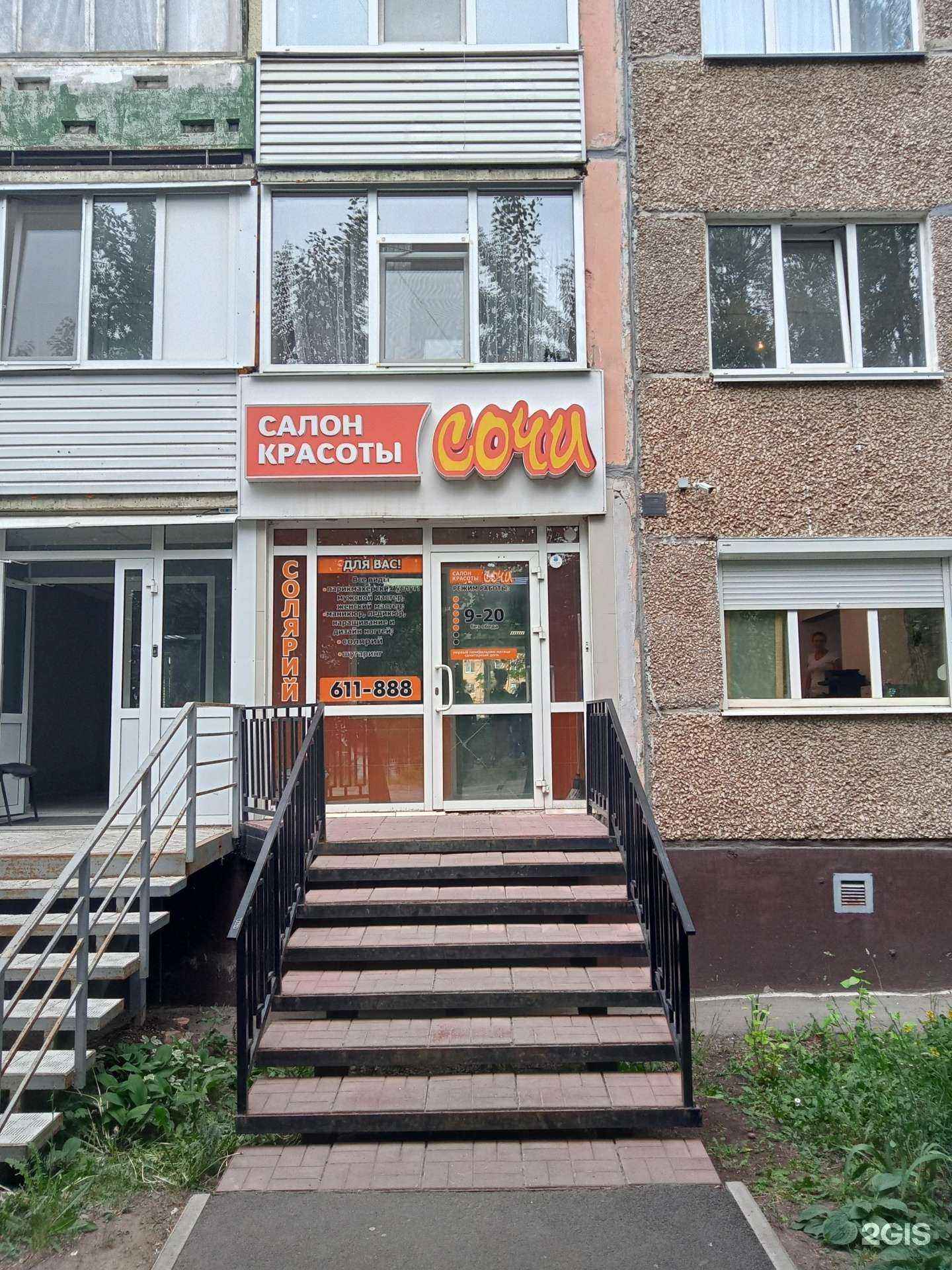 Отзывы на компанию Сочи в г. Ижевск c фото