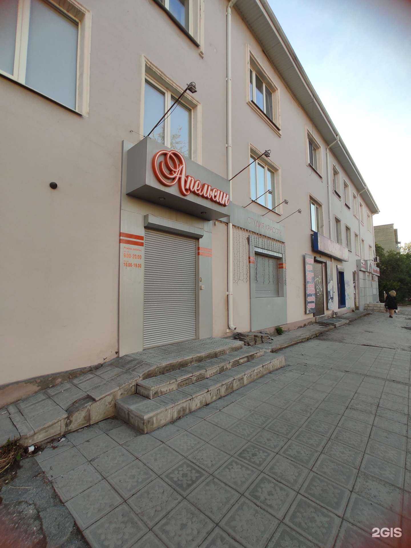 Отзывы на компанию Апельсин в Нижнем Тагиле c фото