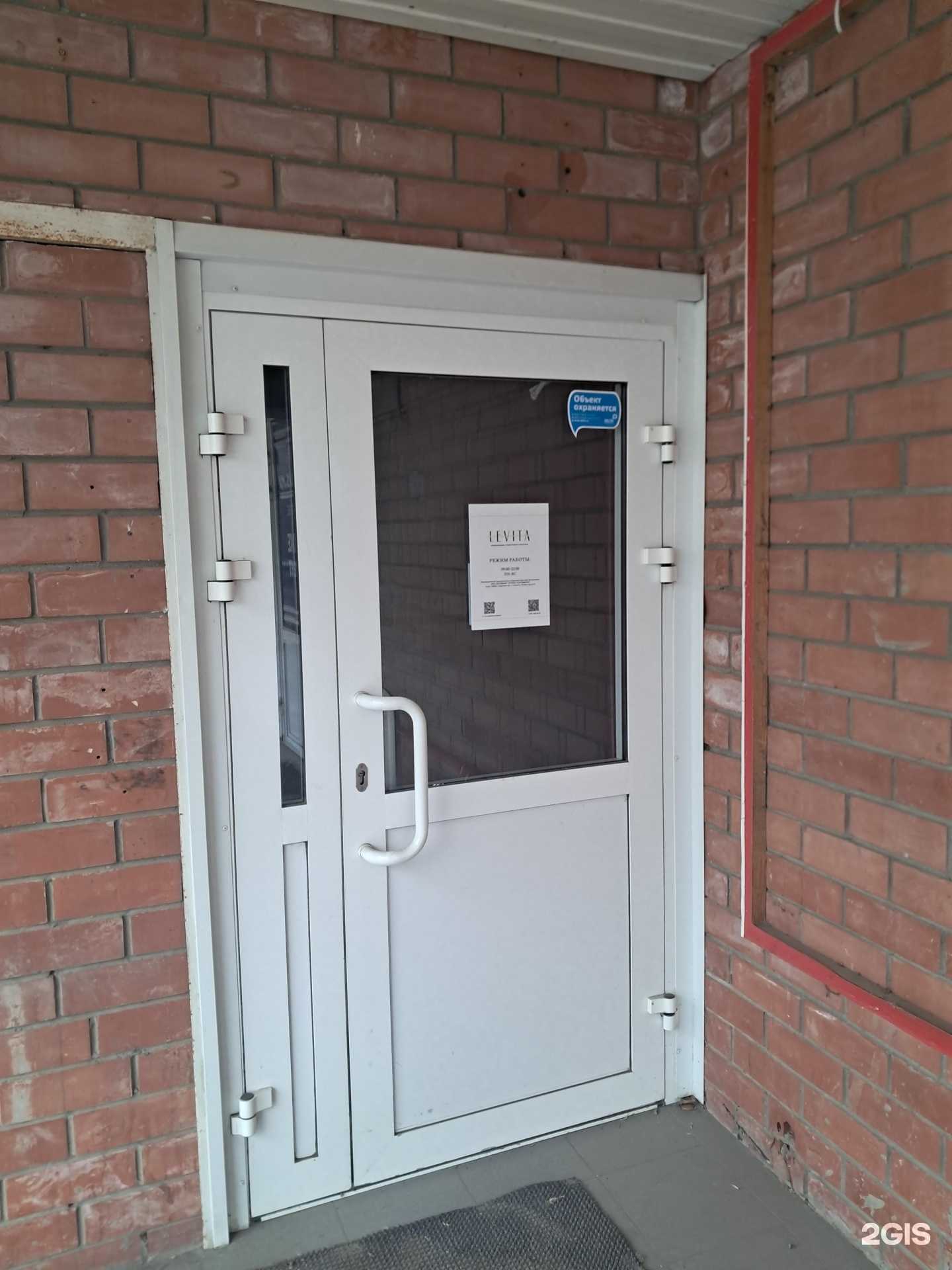 Отзывы на компанию Levita в г. Тольятти c фото