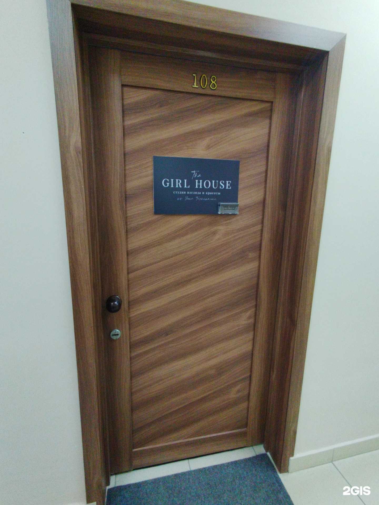 Отзывы на компанию Girl hous в г. Сызрань c фото