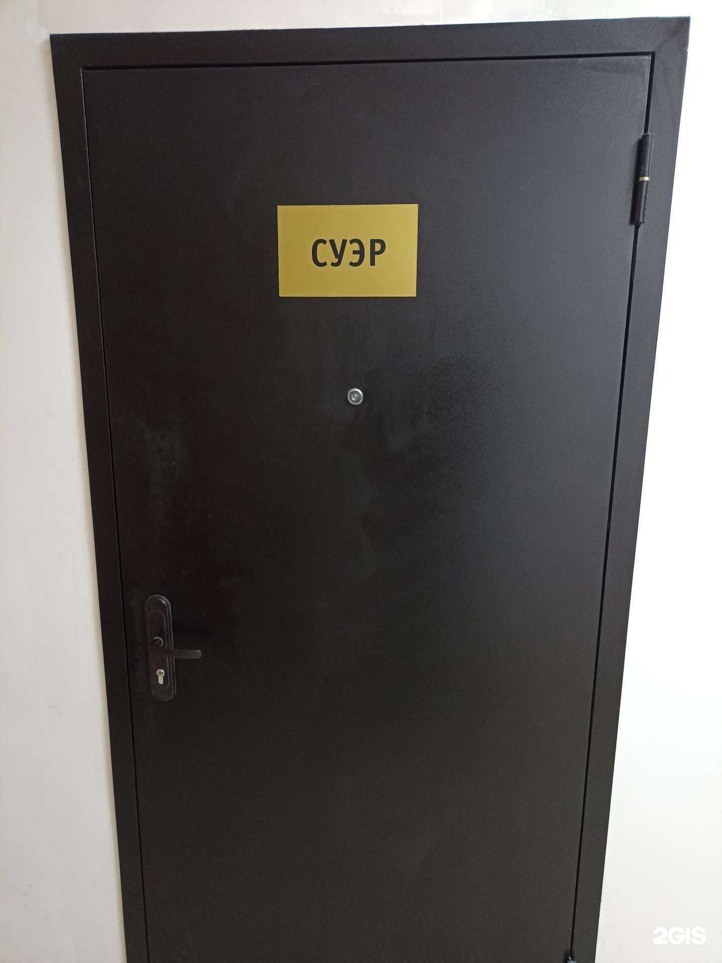 Отзывы на компанию Суэр в Тюмени c фото