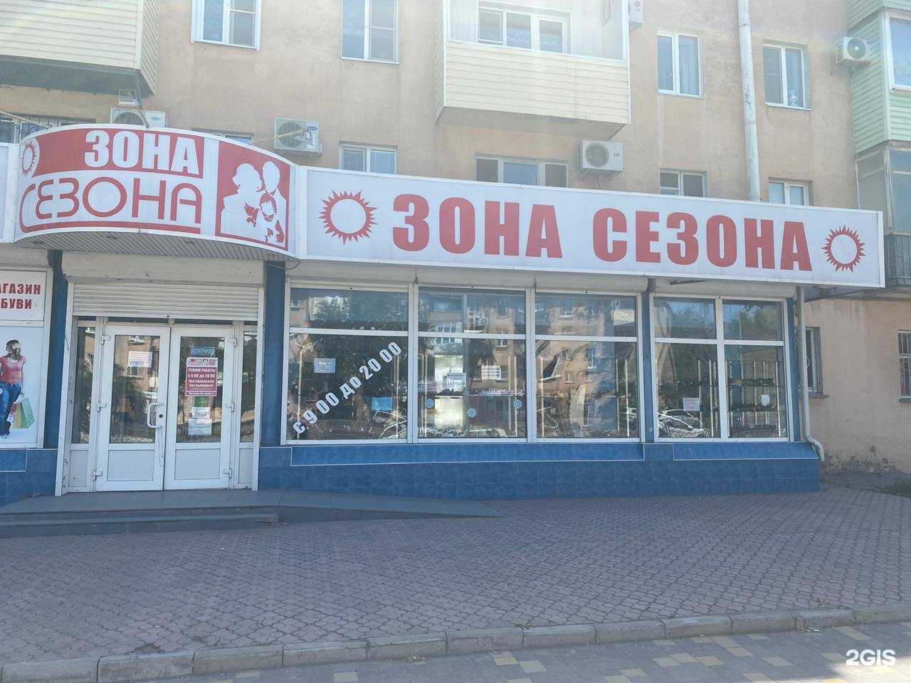 Отзывы на компанию Зона сезона в г. Астрахань c фото