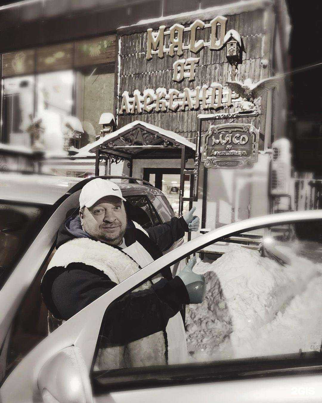 Отзывы на компанию Мясо от Александра в Саратове c фото