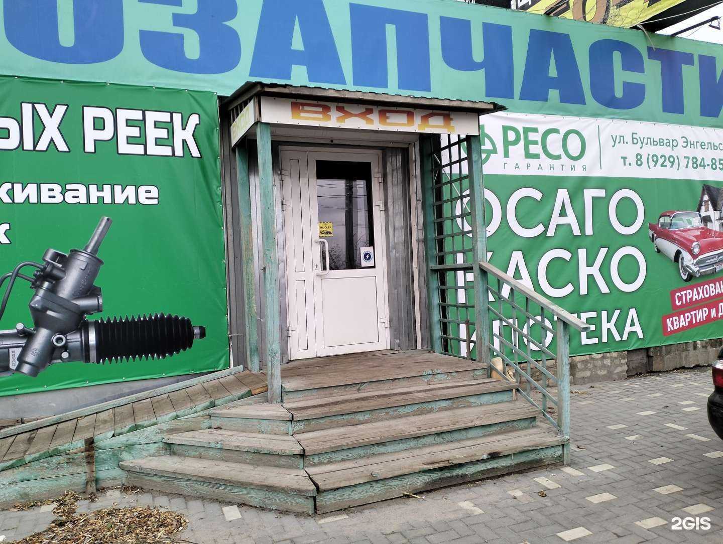 Отзывы на компанию Магазин автозапчастей в Волгограде c фото