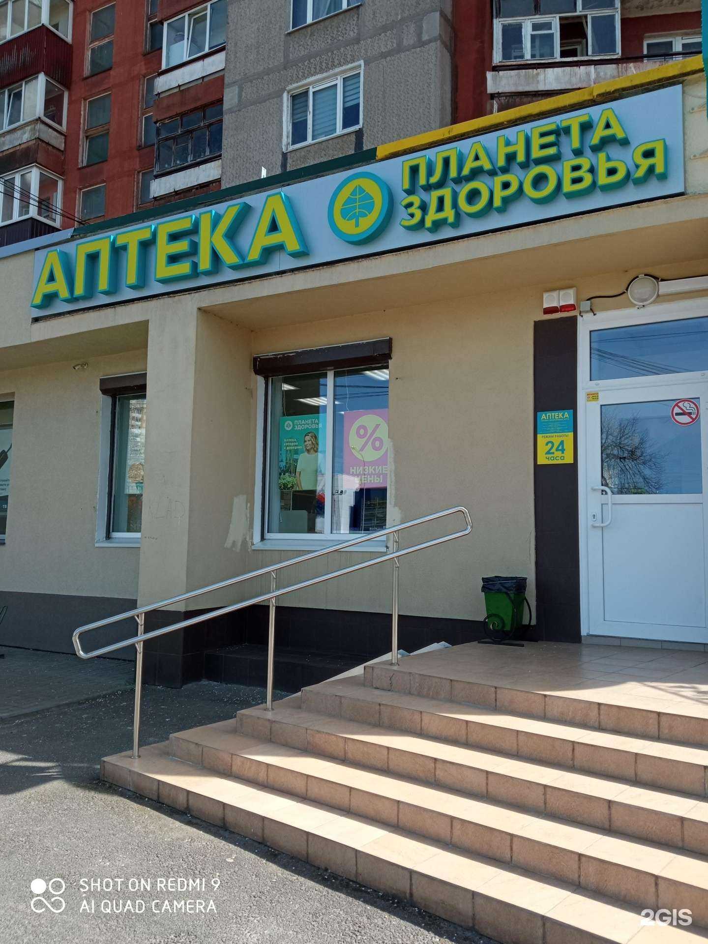 Отзывы на компанию Планета здоровья в г. Калининград c фото