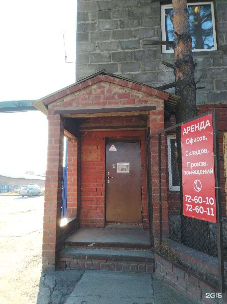 Отзывы на компанию АвтокомБайкал в Шелехове c фото - фотография 2 из 2