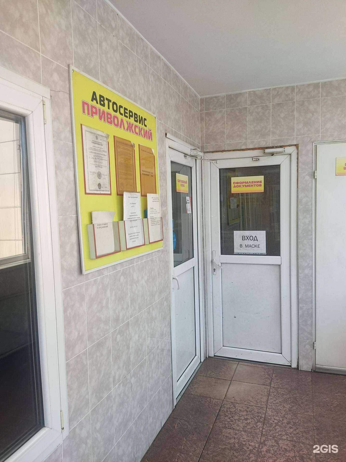 Отзывы на компанию Автосервис Приволжский в г. Нижний Новгород c фото