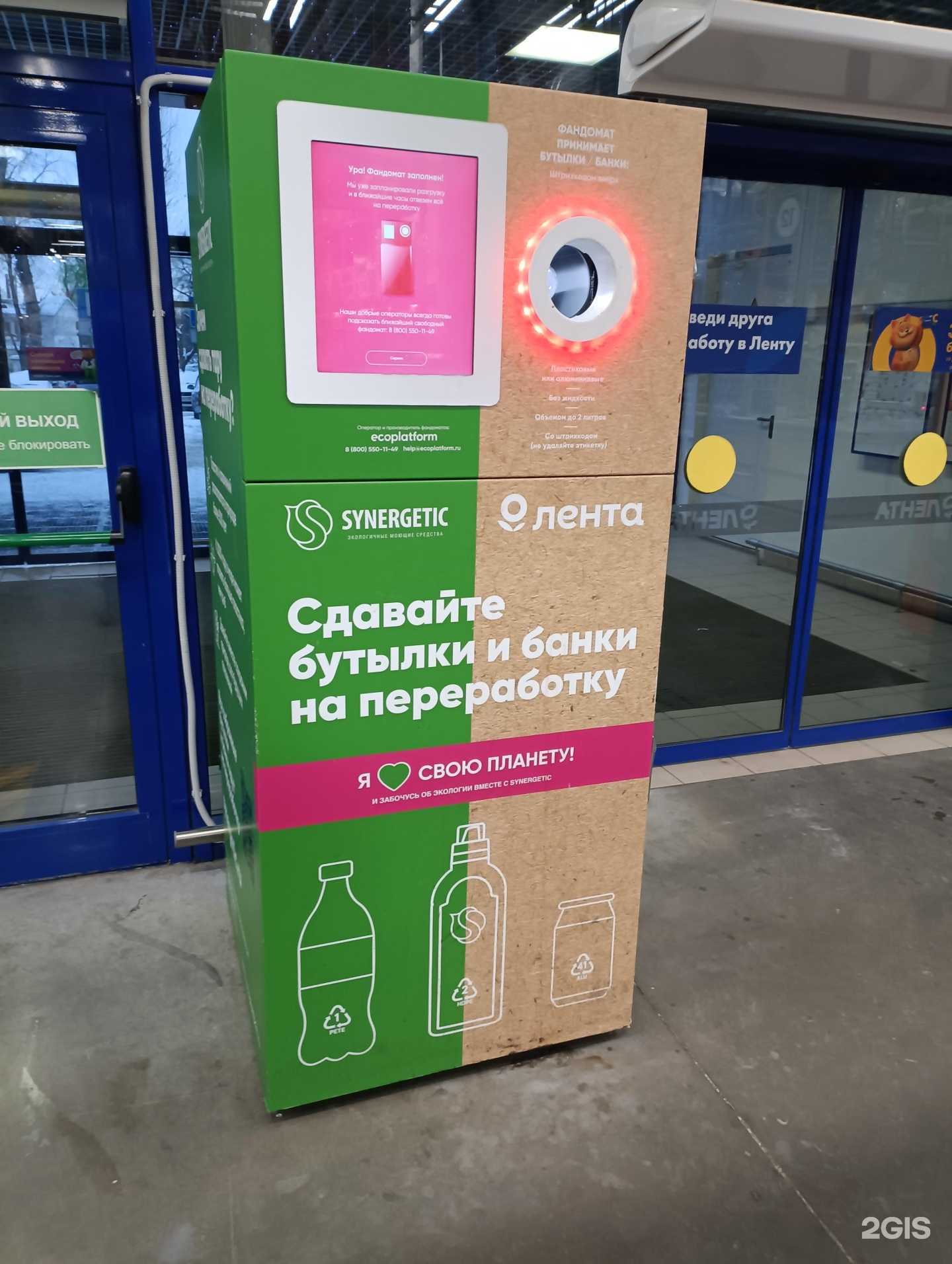 Отзывы на компанию Ecoplatform в Екатеринбурге c фото