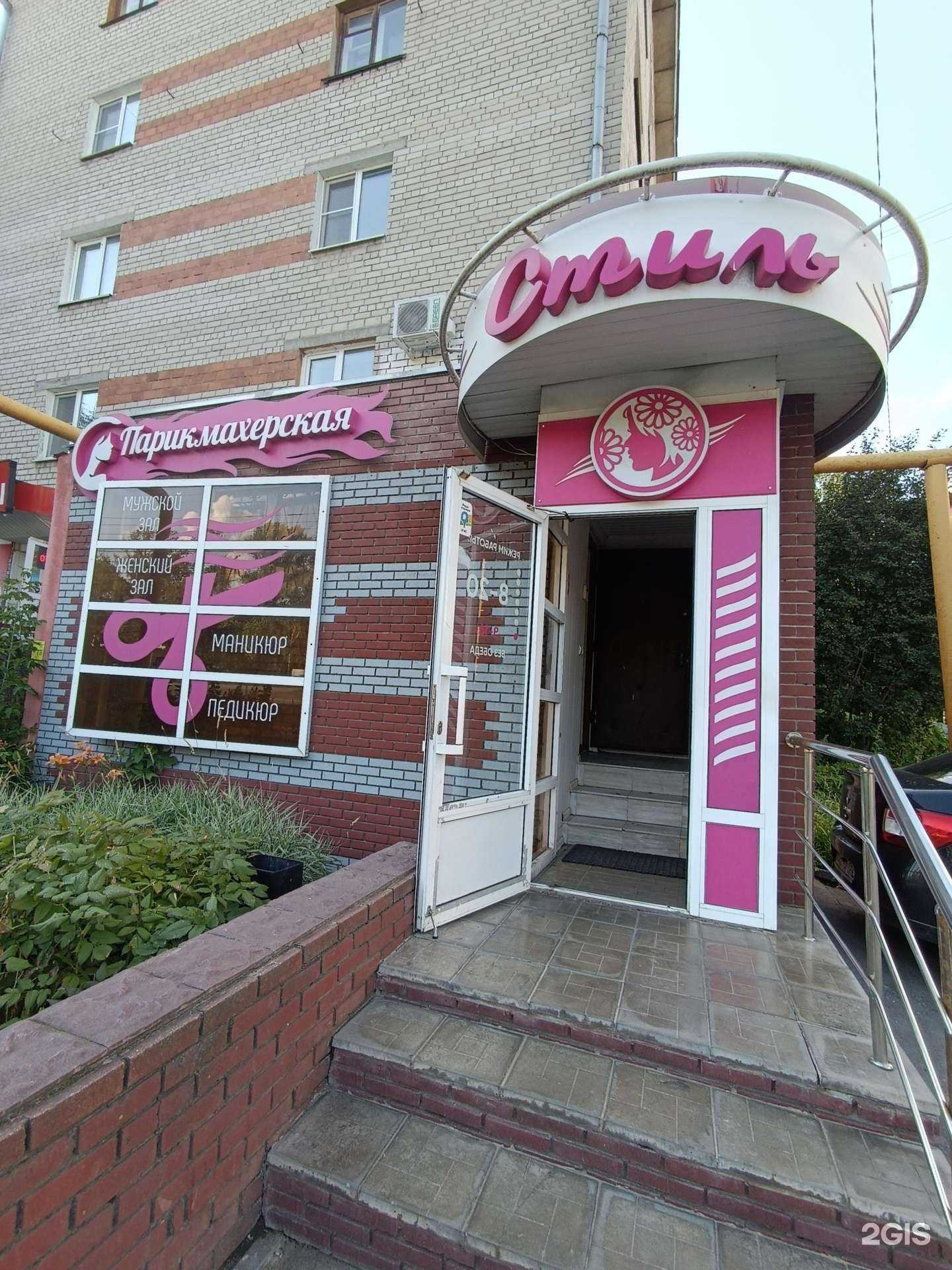 Отзывы на компанию Стиль в г. Нижний Новгород c фото