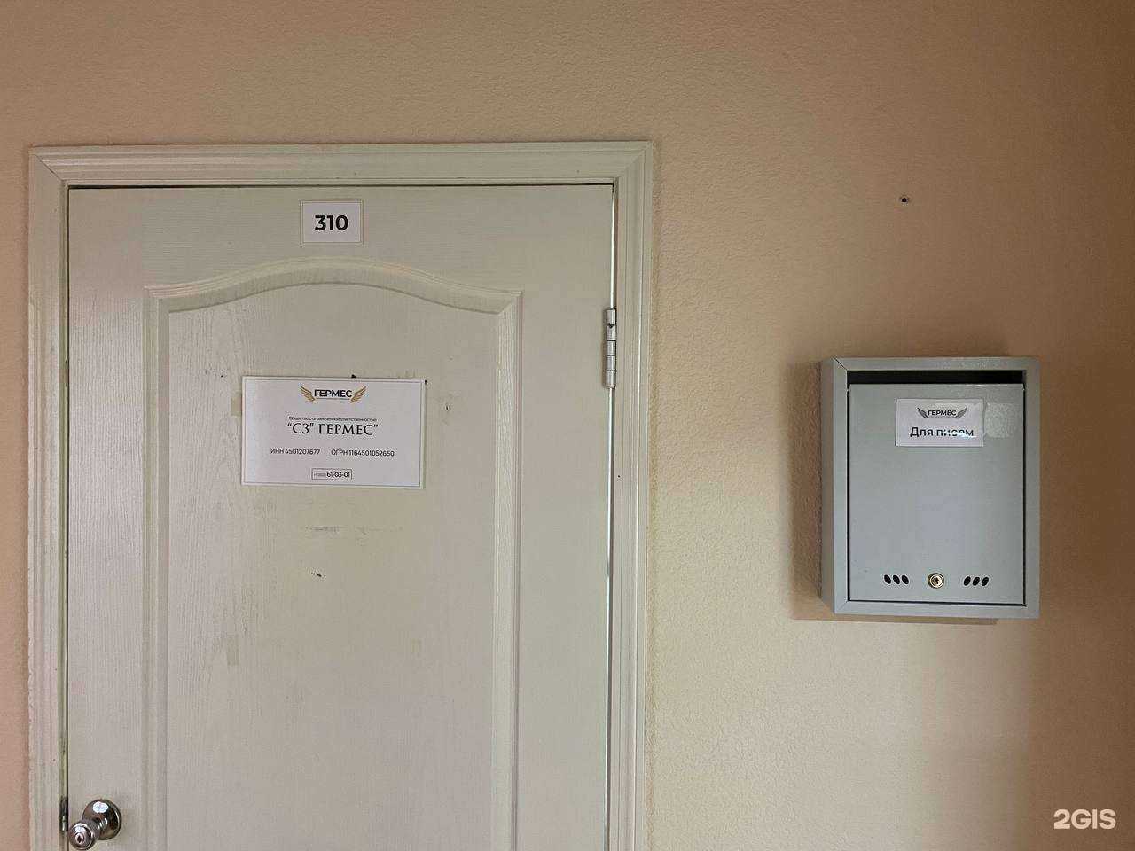 Отзывы на компанию СЗ Гермес в Кургане c фото