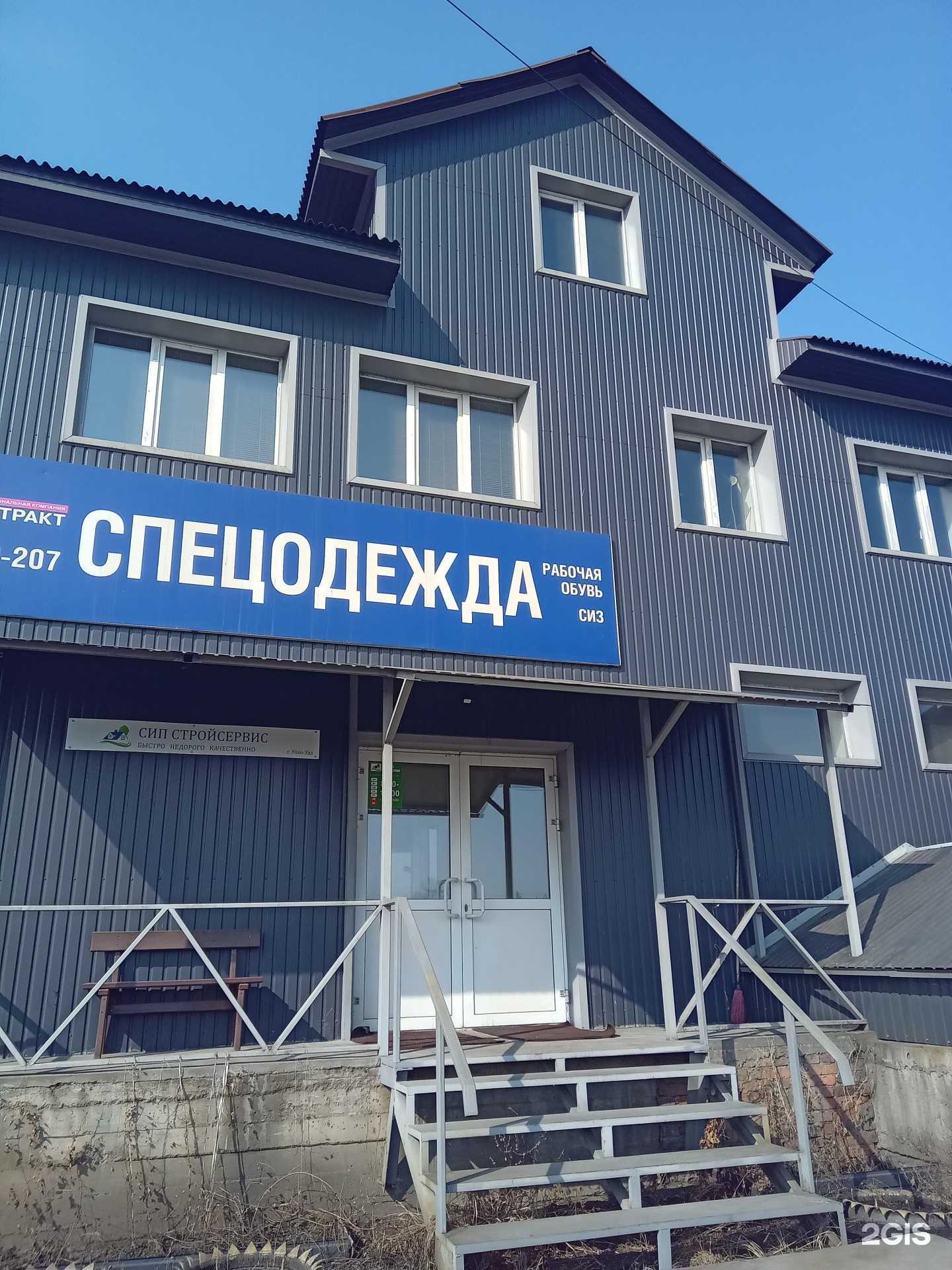 Отзывы на компанию Тракт в Улан-Удэ c фото - фотография 2 из 2