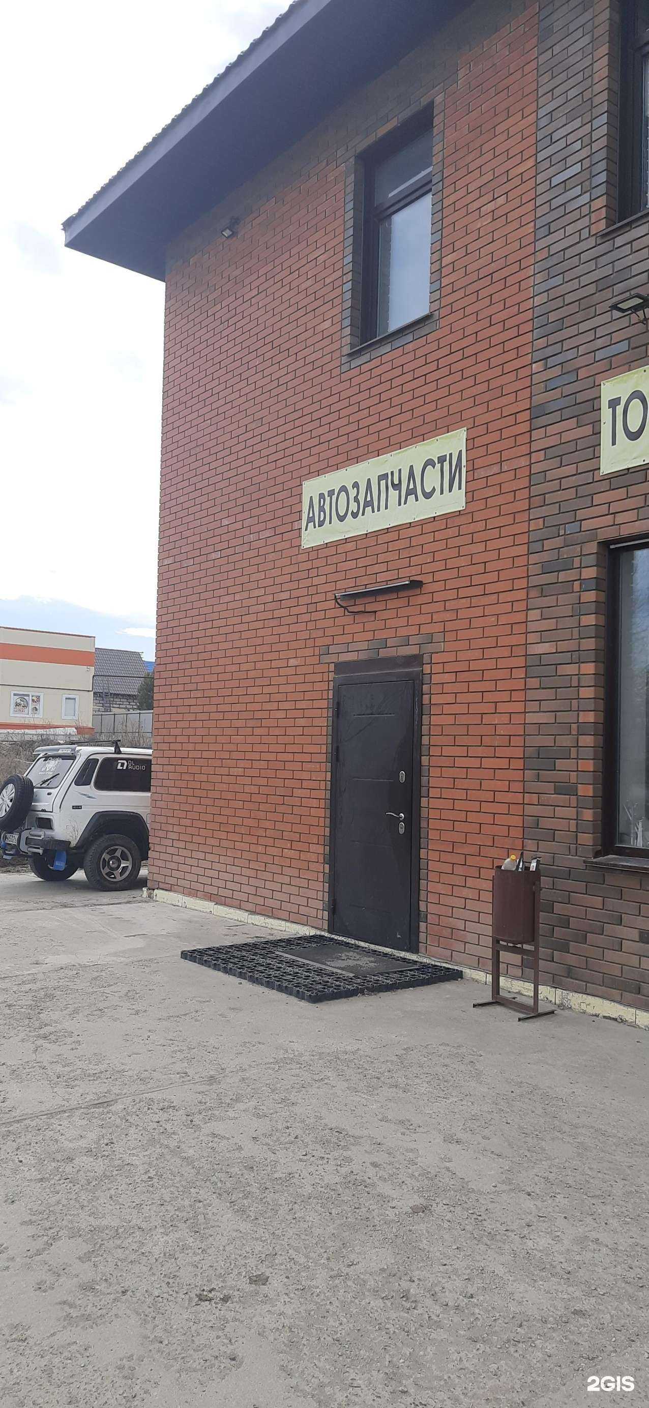 Отзывы на компанию Магазин автозапчастей и шиномонтажная мастерская в г. Новосибирск c фото