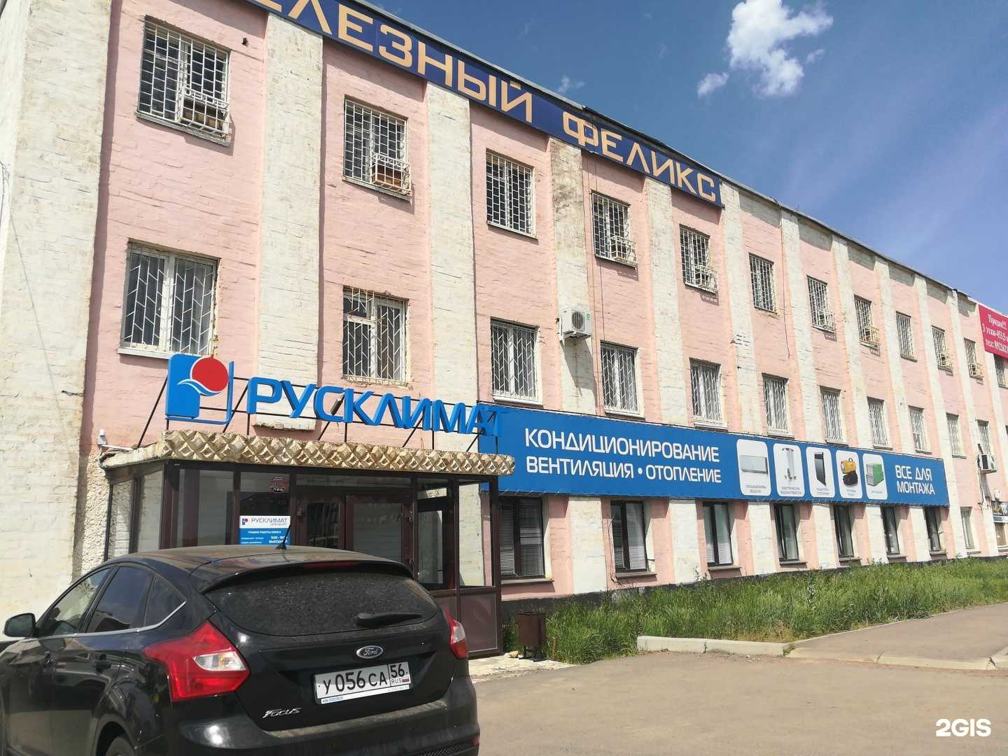 Отзывы на компанию Гринхаус в Оренбурге c фото