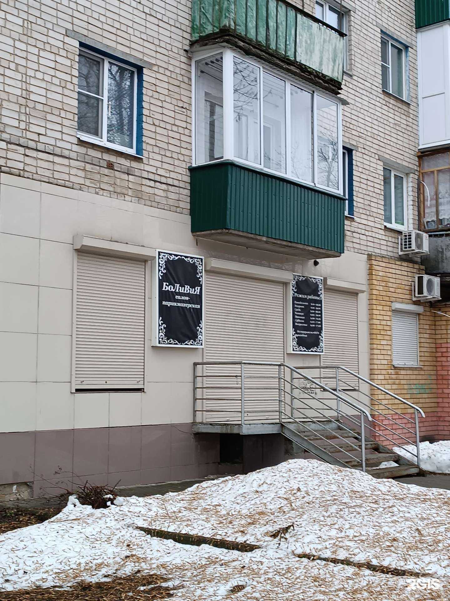 Отзывы на компанию Боливия в Кстове c фото