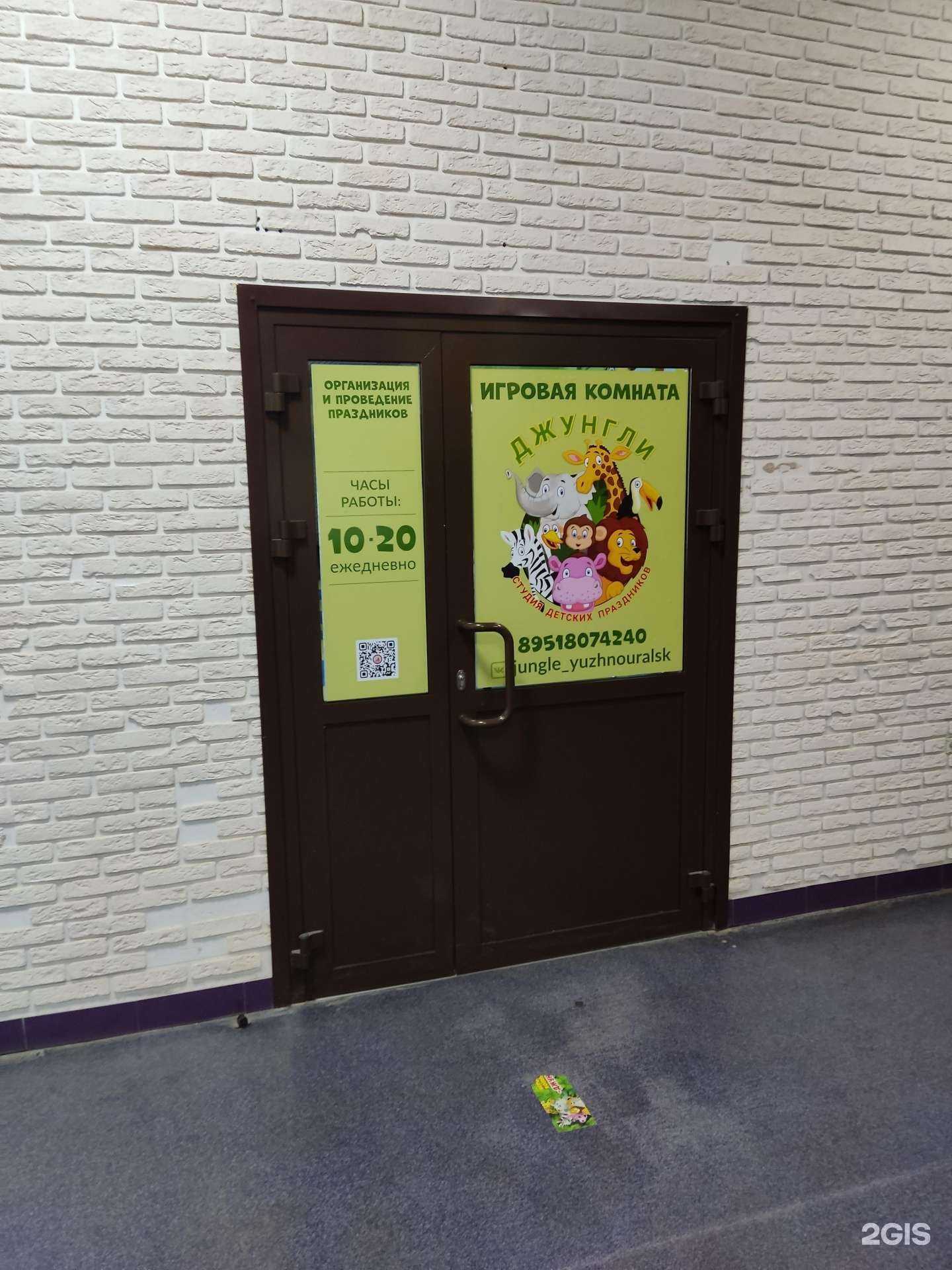 Отзывы на компанию Джунгли в Южноуральске c фото