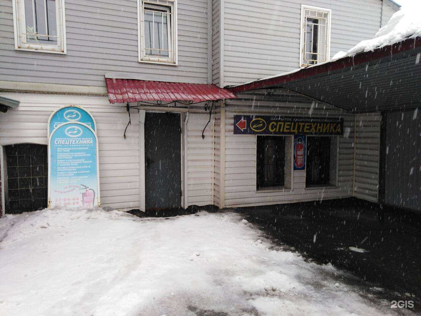 Отзывы на компанию Спецтехника в г. Тула c фото