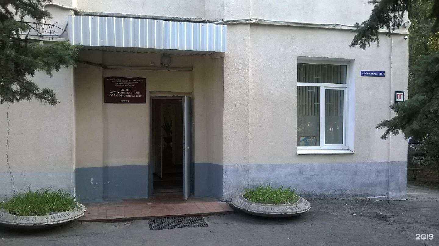 Отзывы на компанию Центр дополнительного образования детей Октябрьского района г. Ростова-на-Дону в Ростове-на-Дону c фото - фотография 2 из 2