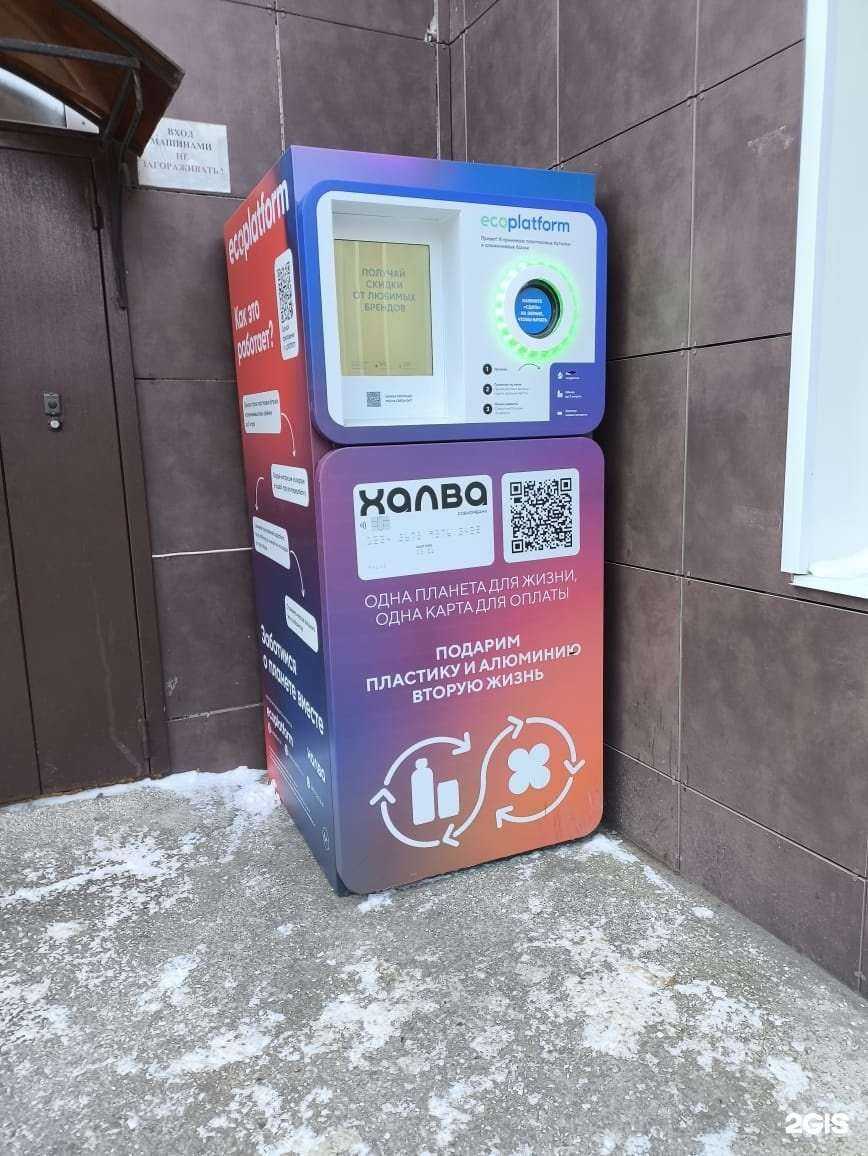 Отзывы на компанию Ecoplatform в Красноярске c фото