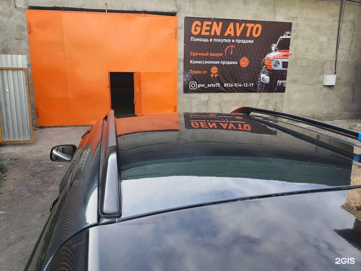 Отзывы на компанию Genavto75 в Чите c фото