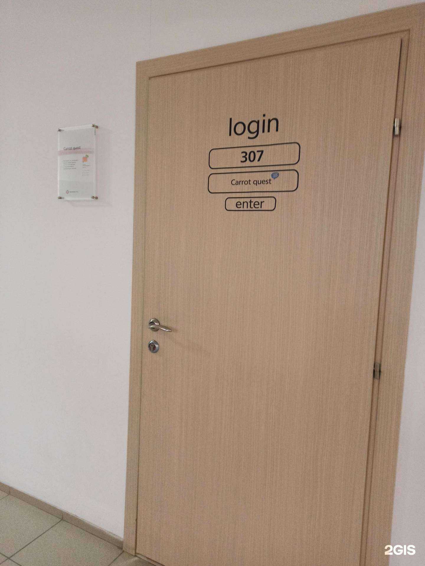 Отзывы на компанию Carrot quest в Перми c фото