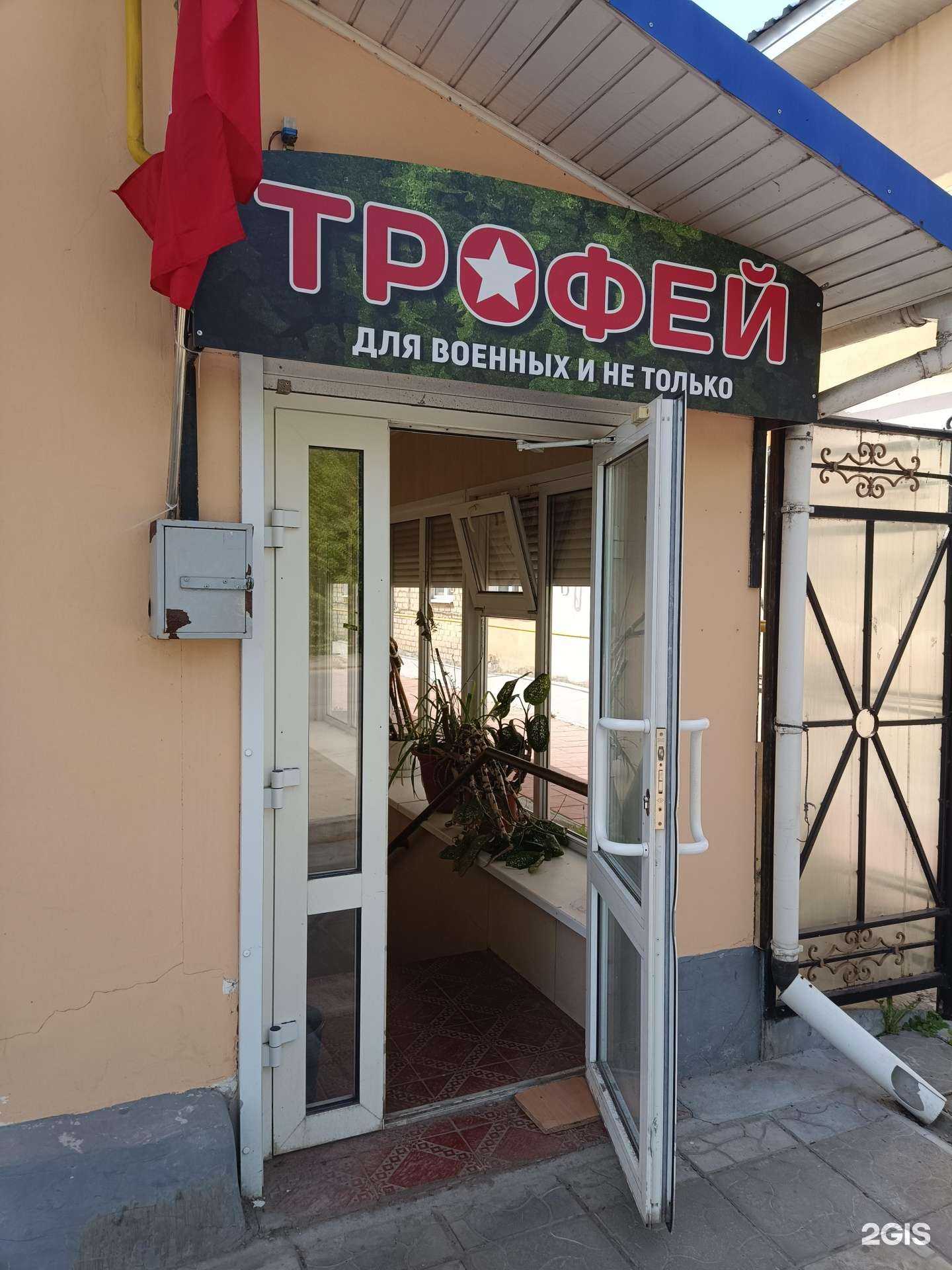 Отзывы на компанию Трофей в Муроме c фото