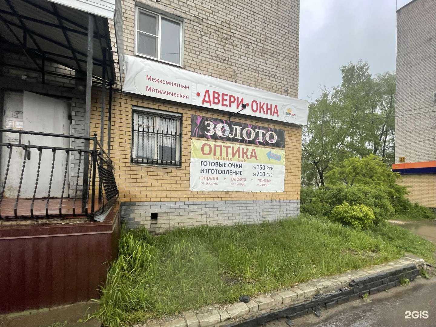 Отзывы на компанию Эко Пласт в г. Кулебаки c фото