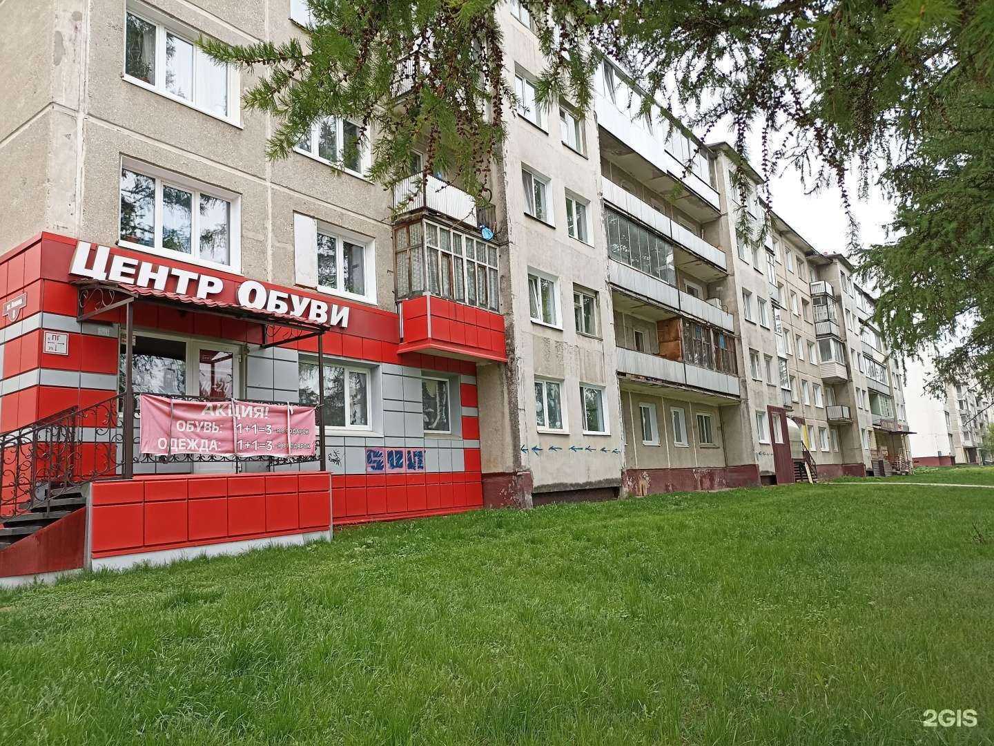 Отзывы на компанию ProНедвижимость в Зеленогорске c фото - фотография 2 из 2