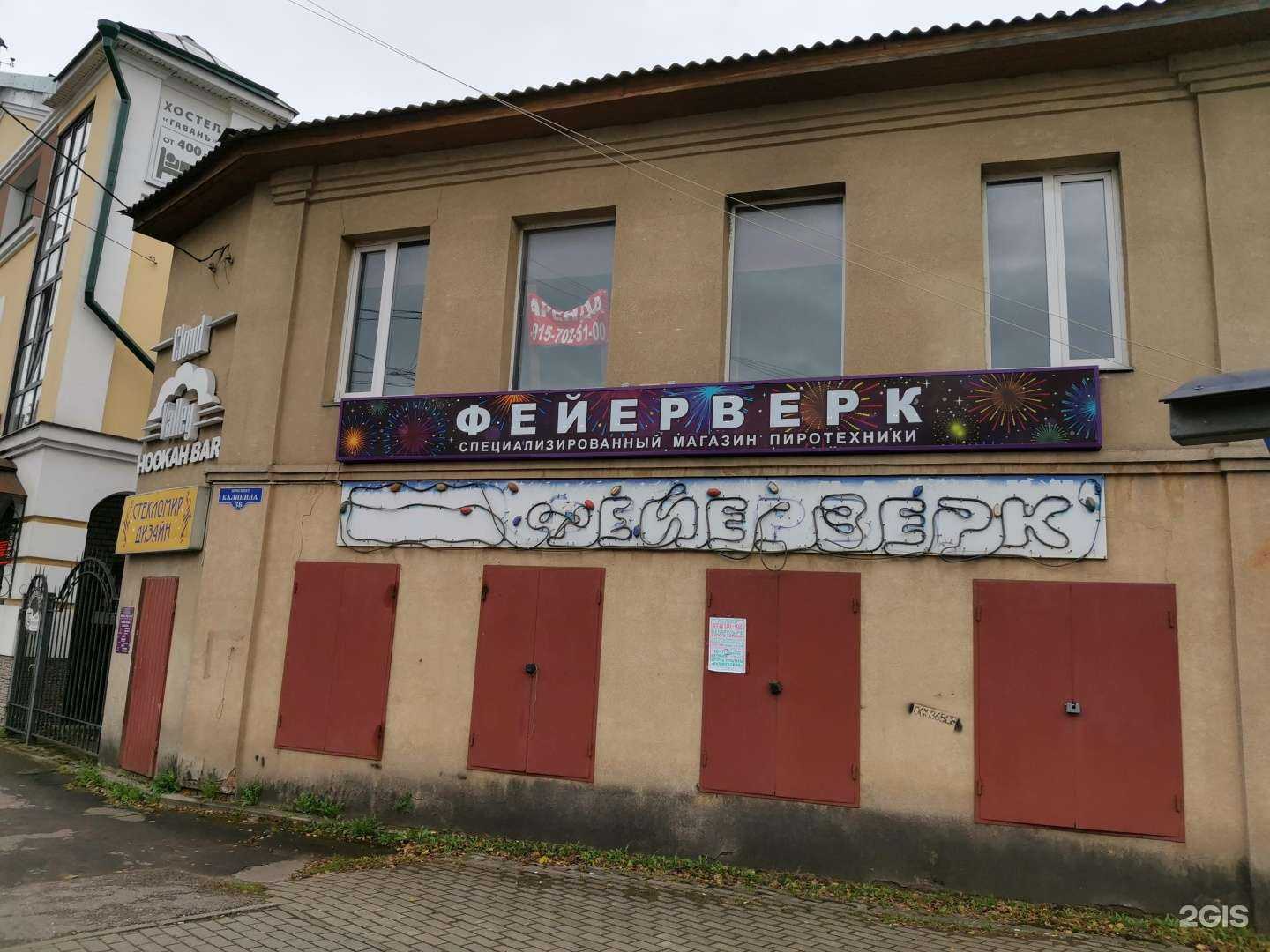 Отзывы на компанию Магазин пиротехнических изделий в Твери c фото - фотография 2 из 2