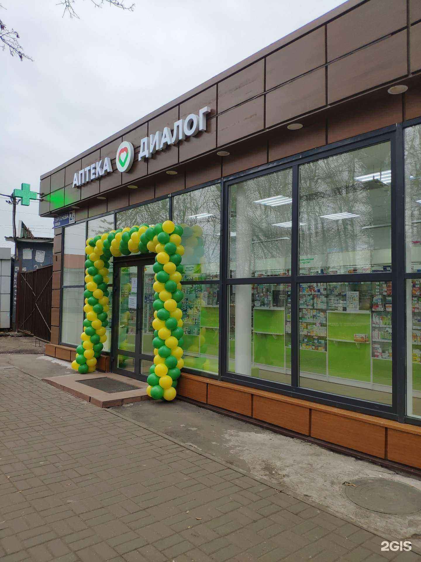 Отзывы на компанию Диалог в Пушкине c фото - фотография 2 из 2