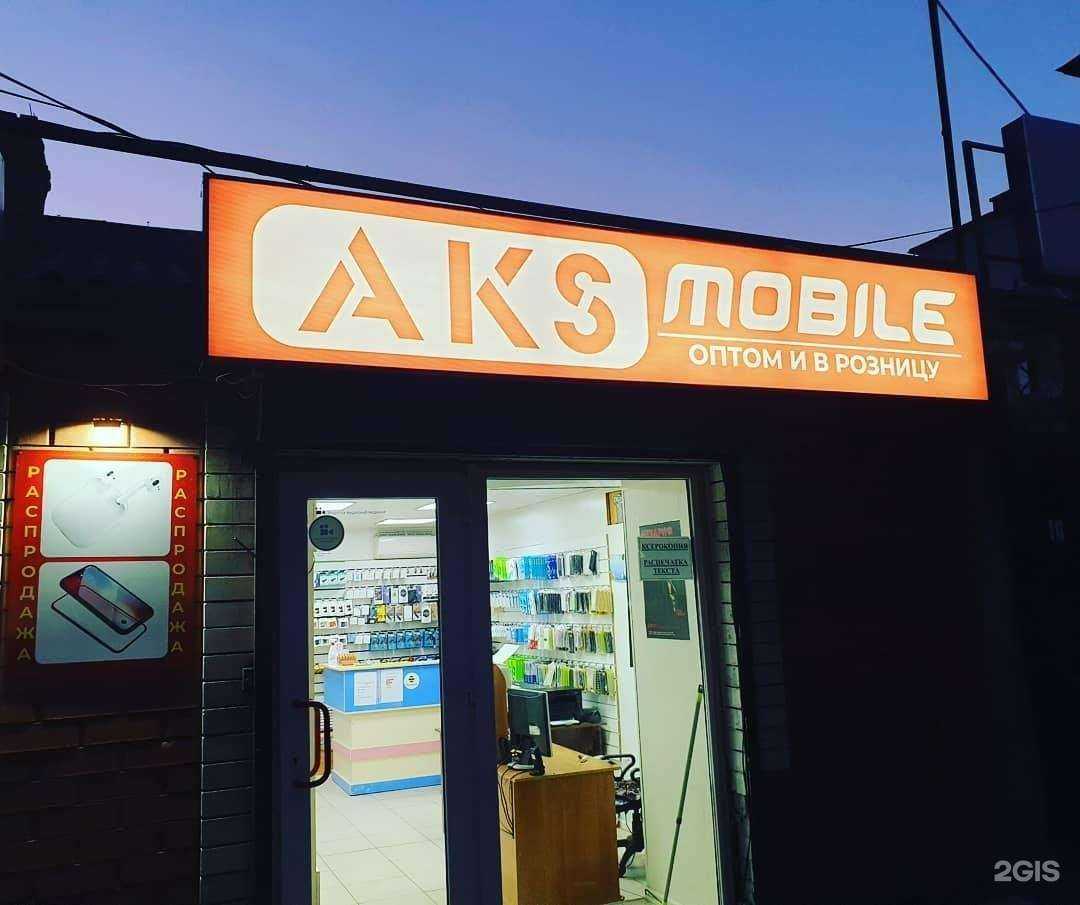 Отзывы на компанию Aks mobile в Махачкале c фото