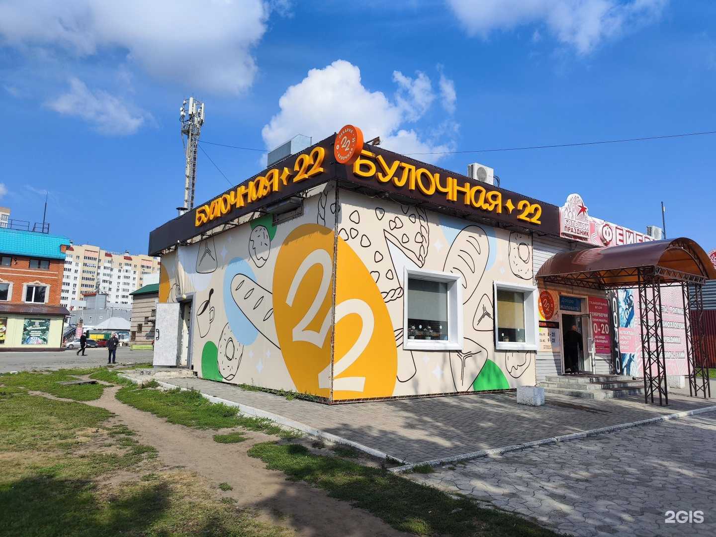 Отзывы на компанию Булочная 22 в Барнауле c фото - фотография 2 из 2