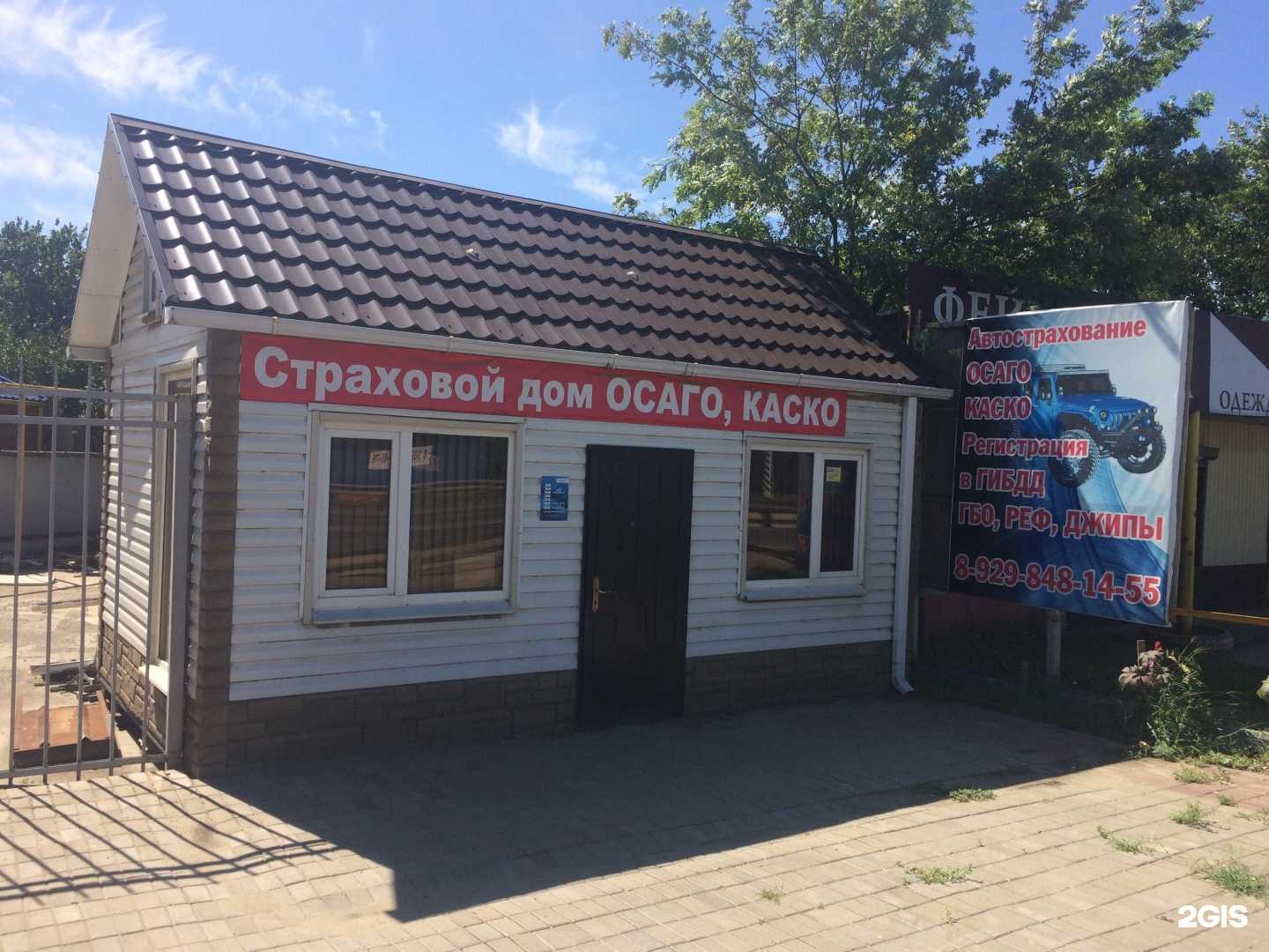 Отзывы на компанию Maxsnab в Краснодаре c фото - фотография 2 из 2