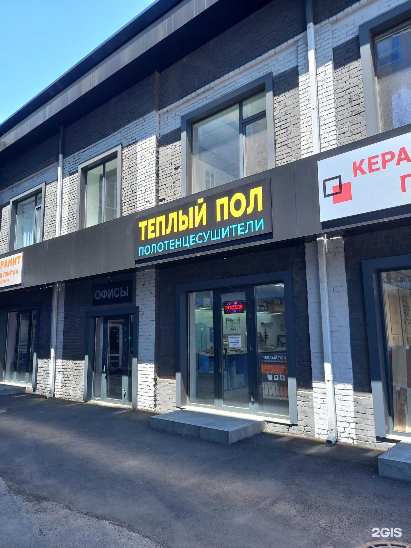 Отзывы на компанию Магазин теплых полов и полотенцесушителей в Краснодаре c фото