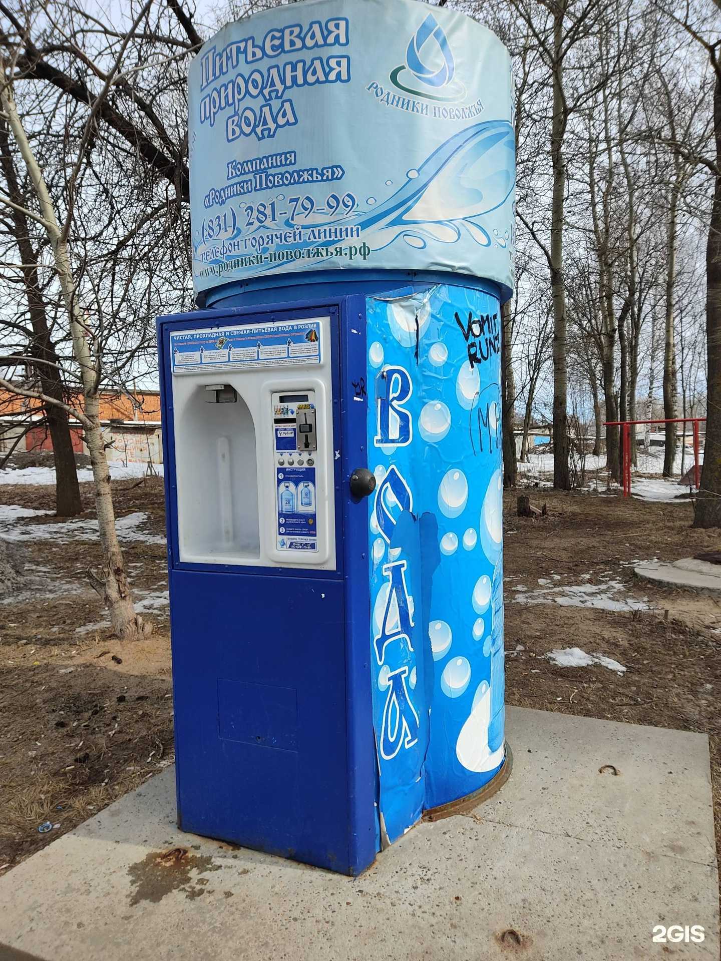 Отзывы на компанию Родники Поволжья в г. Нижний Новгород c фото